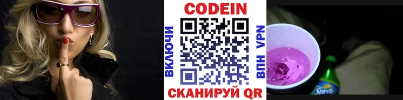 наркотики  Слюдянка  Codein напиток Lean (лин) 