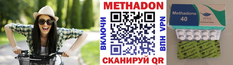 МЕТАДОН кристалл  Слюдянка 